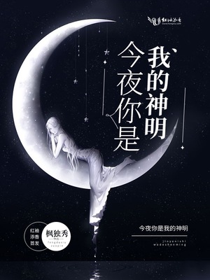 穿越星际嫁上将