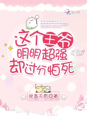 外星球王子的爱心完整版